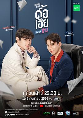 淘气包 . 我的小淘气 . 我的调皮宝贝 . 我的调皮鬼 . 调皮蛋 . 淘气如你 . 我的淘气宝贝 . 小淘气 . 淘气男友 . 淘气派 . 淘气小宝贝 . 淘气宝贝 . Naughty Babe Series . Naughty Babe . Due Hia Ko Ha Wa Son封面图