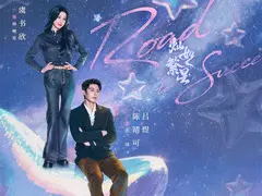 灿如繁星剧情介绍封面图